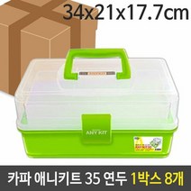 썸앤 카파 애니 키트 35 다용도 정리 보관 대 1박스 8개, 단품