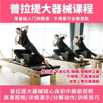 바렐 스파인코렉터 캐포머 필라테스 체어대형 코어 코스 침대 배럴 캐딜락 척추 교정기 개인 교육