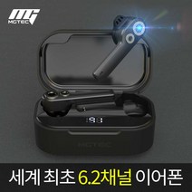 [트리플] 블루투스 이어폰 / 6.2채널 / 에어덕트 / IPX8완전방수 / 배터리 잔량 표시 / 무선충전, 블루투스이어폰 트리플 6.2채널/