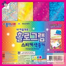 [종이나라]_1500_홀로그램_스티커색종이_[4색4매]_/_[15*15cm] 62D2, 상세페이지 참조