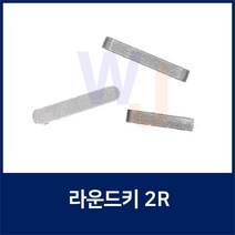 KEY12X8X35 2R 양환키 라운드키 평행키 축고정용키 묻힘키 사각키
