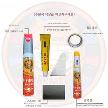 VESPA 프리마베라125 연료 탱크 쉘 가드 스크래치 페인트 터치업 펜 스크래치매니큐어, 세트 (주문시 색상을 꼭 참고해주세요)