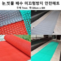 펜션입구 바닥먼지 유입차단 롤매트 6M 현관깔판 베란다 아울렛 목욕탕입구 야외발판, 그린