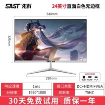 32인치 데스크탑 컴퓨터 2K 고화질 게임용 모니터 대형 화면 27 곡면 144HZ 인터넷 카페 24 LCD 165, 공식 표준, A.24인치 스트레이트 화이트 75Hz HD