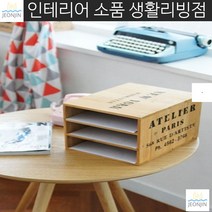 신문보관함 사무실 쪽지시험지수납 신문 서류 문서 3단보관함 미용실 문서수납장 잡지
