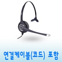 DH-027TFN 콜센터 상담원 전화기 헤드셋 스마트폰 PC 노트북 USB 호환, 스마트폰 C타입 연결코드