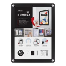 아트사인 자석프레임 3521 검정