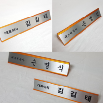 타이탄 골드 메탈 명패, 01. 타이탄골드+골드헤어라인, 02. TYPE 2, 서체2