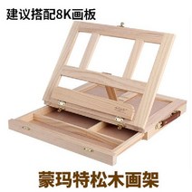 고급 우드 접이식 서랍형 테이블 이젤 탁상용 책상용 수납 원목