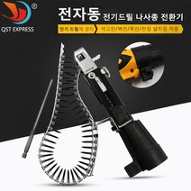 자동피스건 헤드 나사총 스크류 매거진 동영상 참조