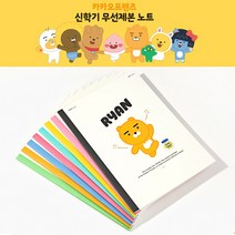카카오프렌즈 노트 초등학교알림장 초등독서기록장 다이소노트, 1개, 라이언