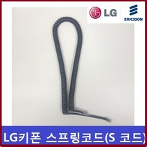 LG키폰 LIP-8002E ip전화기/스프링코드/전화선/S코드