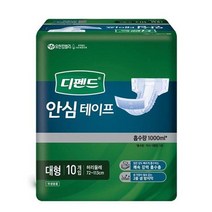 디펜드 안심테이프 대형 10입 성인기저귀 성인용, 1, 본상품선택