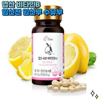 임신전 임신준비 예비 부부 선물 엽산 비타민B12 엽산대사 활성엽산 임산부 수유부 남편 아내 3개월분, 엽산 400 비타민 B12 90정