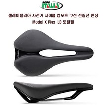 Selle Italia 안장 Model X Plus SuperFlow L3 토탈젤