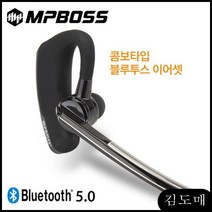 KP 자브라블루투스 택배이어폰 할때 귀걸이형 콤보블루투스이어셋 통화 음악 5.0