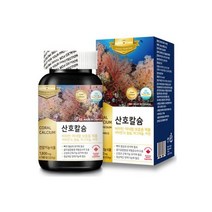 산호칼슘 마그네슘 아연 비타민D 180정 6개월분 코랄칼슘 칼마디아 대용량