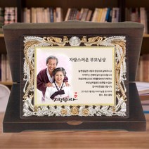 크리스탈 감사패 부모님감사패 회갑 칠순 퇴임 퇴직 교회 산악회 축구 공로패 문구 상패, 3-9. 봉황 가리비 상패 (가로형)