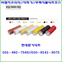 직화기//로스타후드자바라//후렉시블덕트호스//알루미늄호스//AL자바라/100파이용//색상:동//주문형, 10M*125파이