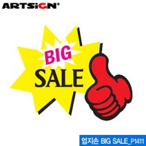 쇼카드 90x70mm 엄지손BIGSALE P1411 아트사인 엄 90809ea