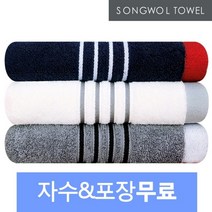 송월타올 CM 포라인 세면타월 50매 인쇄무료, 회색