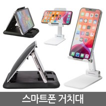 스마트폰부터 태블릿까지 사용가능한 휴대폰 거치대 핸드폰 스마트폰 태블릿pc 아이패드 갤럭시패드 자동차 차량용 대시보드 대쉬보드 휴대용 폴딩 접이식, 2.메탈 접이식 스마트폰 거치대 (화이트)