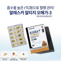 엔젯오리진 알래스카 알티지 오메가3 미국 RTG오메가3 알티지오메가쓰리 비타민E DHAEPA EPADHA 비린 냄새 최소화 60캡슐