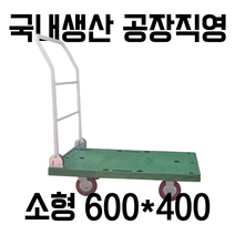 대한캐스터 접이식 카트 손잡이 구르마 핸드카트 2단 3단 L카 끌차 가정용 산업용 핸드카, 손잡이O, 중형(750x450mm), 무소음, 1개