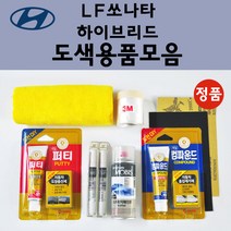 순정품 현대 LF쏘나타하이브리드 자동차 붓펜 카페인트 도색 스프레이 차량용 WC9 화이트크림 WW7 아이스화이트 N9V 이온실버 NB9 미드나이트블랙 TB7 팬텀블랙 U9G, 선택:브랜딩클리너