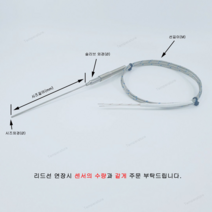 1.6X100 K타입 SUS316L 시즈형 온도센서 선길이 2M