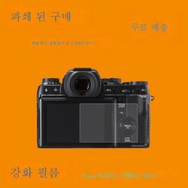 X100V강화필름XT200/XT100 보호필름XE2/XE3XE2SX100TX100F, 강화 필름_후지 X100V