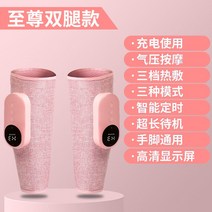 무선 종아리 공기압 마사지기 부종 에어 마사지 종아리알 안마기 하체 임산부 다리, 스탠다드 핑크