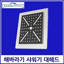 해바라기 대헤드 사각 블랙 피오레 샤워헤드 수전 샤워기헤드 샤워기부속 욕실샤워기 슬라이드바 .., 상세페이지 참조