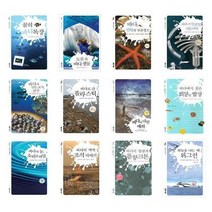 아리랑도서 학교도서관 추천 흥미로운 바다 해양문고 이야기 시리즈, 하늘을 나는 배 위그선/, 9788978891691