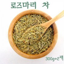 로즈마리 차 허브 잎 티 원물 허브차 허브티 대용량, 300g, 2팩