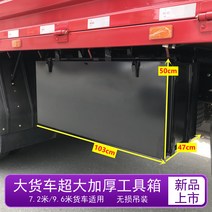 대형화물 봉고 이동식 트럭 가성비 포터2 자동차 하부 1톤 윙바디 화물차공구함, 메인 사진 리프팅 모델 103x50x285 무게 25.