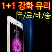 코프 1+1 강화유리필름 액정보호필름 방탄필름, 갤럭시S6엣지(G925)
