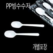 빙수스푼 설빙수저 블랙 개별포장 500개, (묶음), 백색 개별포장 500개