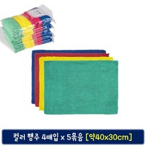 닐스샵_ 린넨네프킨 소창행주 다용도행주 업소용행주 흰색행주 청소소창 주방용행주, 닐스샵_ 초극세사 행주 4매입 5묶음 다회용행주, -이상품선택-