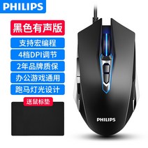 유선 게임 전용 마우스 롤 먹다 치킨 월드 오브 워크래프트 컴퓨터 게임 사일런트 마우스 노트북 범용, 블랙[표준 버전], 공식 규격