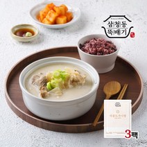 삼청동뚝배기 [삼청동뚝배기] 사골도가니탕 600g x 3팩 외, 01_사골도가니탕 600g x 3팩