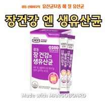 듀폰다니스코 프리바이오틱스 살아있는유산균 배변건강 유산균12종 신바이오틱 장건강 앤 생유산균