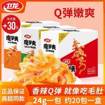 (승이네 집) 중국식품 weilong moyushuang jialiang30% 웨이룽 머위쐉 가량30% ( 향라맛 마라맛 쏸라맛 ) 480g 약20소포