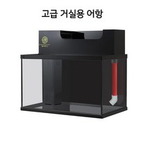 어항 물고기집 LDE어항 수족관 수조, 4. 검은색 2층 여과