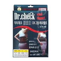 닥터체크 OK 2중 허리벨트 M사이즈 (90cm 23~28인치), 1개