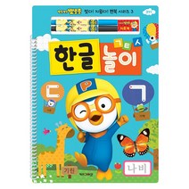 유아 학습/뽀롱뽀롱 뽀로로 썼다 지웠다 펜북 놀이 시리즈 3/한글 놀이