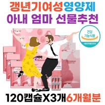 회화나무 열매 추출물 감마리놀렌산 혈행건강 셀레늄 갱년기 보조제 여성 여자 우먼 부모님 장모님 선물 소포리코사이드 보라지종자유 괴화차 석류농축분말 저분자피쉬콜라겐 오미자추출분말산 삼배양근분말