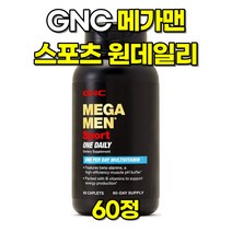 GNC 메가맨 스포츠 원데일리 멀티 종합 비타민 60정