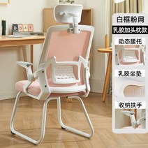 pc방 발받침 인체공학 의자 가정용 사무실 피방 가성비 학생 게임 책상, 강철제발, 회전식 승강손잡이, 활틀화이트프레임+수납손잡이+3D머리베개+라텍스방석