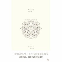 얼음의 자서전, 상품명
